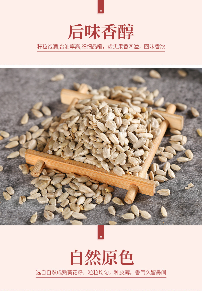 Raw Sunflower Seed Kernels Kui Hua Zi 50 Jin Bulk Bag Unsalted Inner Mongolia New Crop Snack and Culinary Use specifications