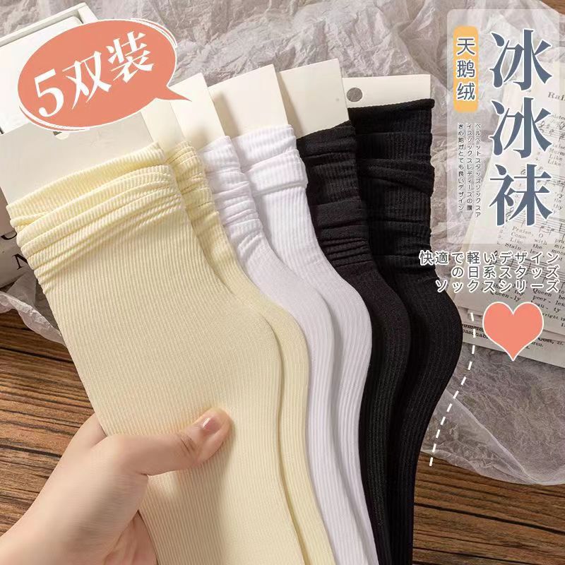Spring, Summer and Autum Pure Color Velvet Ice Socks for Women, Thin Ice Stockings, Japanese Style Women's Socks, Curled Mid-Calf Pile Socks