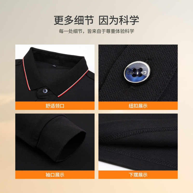 【40支纱桑蚕丝+莫代尔】秋冬季抗菌保暖长袖翻领男款Polo衫工服|undefined