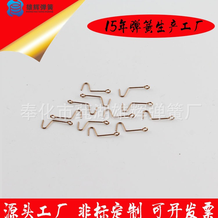 雄辉厂家供应 铜弹簧 电推剪系列弹簧 电路板铜钩子
