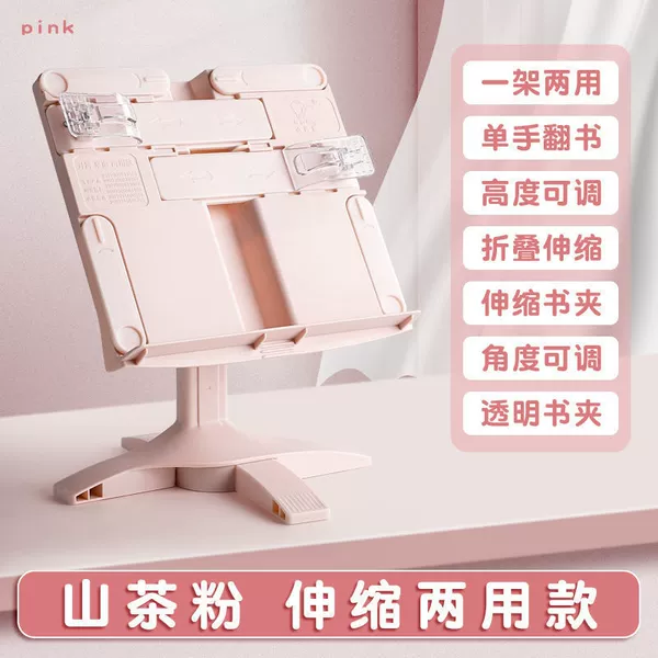 Telescopic reading, mountain tea, tea powder