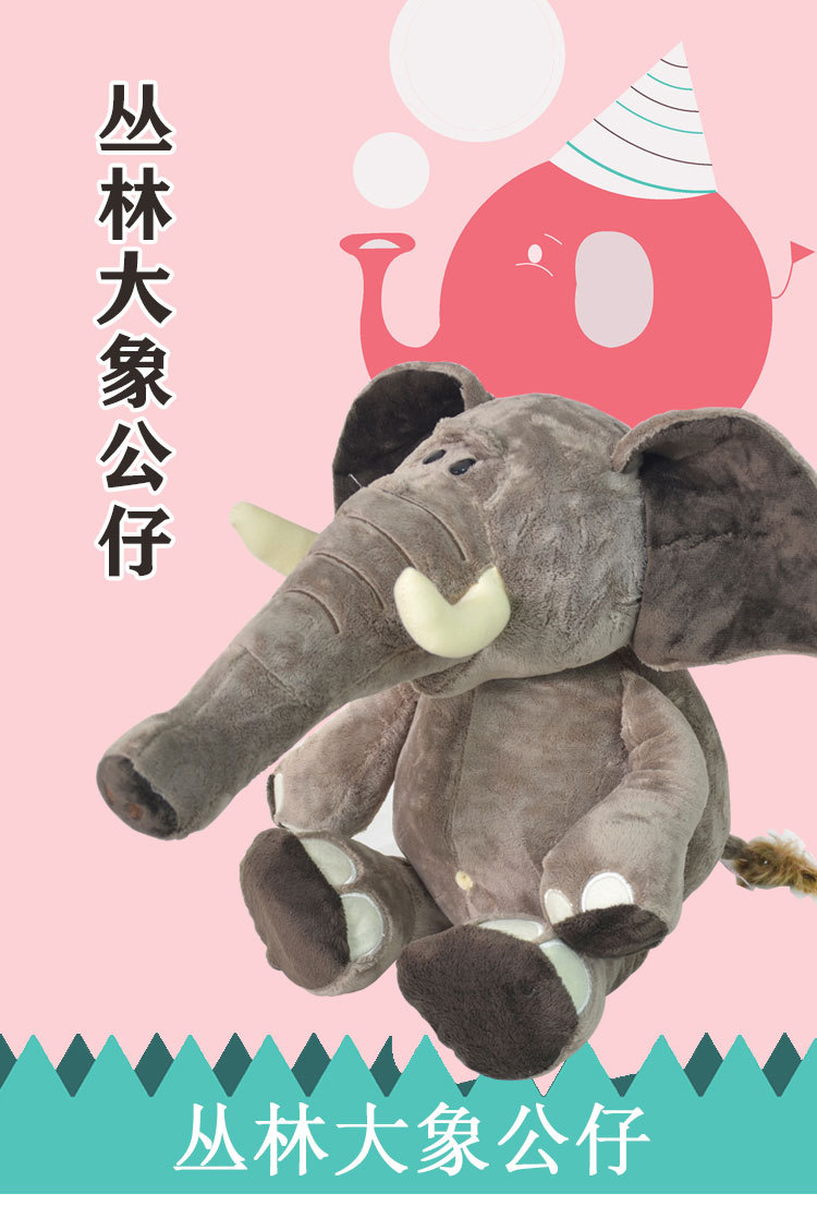 丛林大象详情页_01