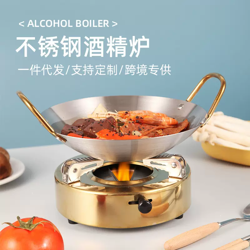 户外便携不锈钢迷你雅致酒精炉酒店餐厅商用家用干锅酒精锅火锅炉