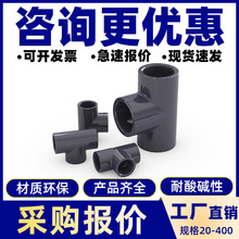 PVC�ȏ���ͨ4�ֹ������D���^40mm�ܼ������B�Ӽ�������S���lˮ��