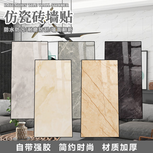 3d Imitation Tile Marble Pattern Sticker Wall Decoration Background Wall Waterproof and Moisture-proof Aluminum Plastic Panel Wall Sticker Self-adhesive