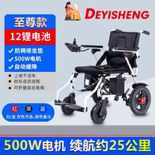 迪洛米电动轮椅智能全自动老人专用老年人残疾人折叠轻便代步车