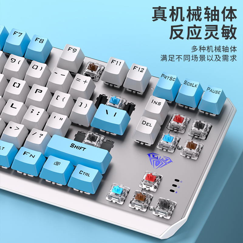 狼蛛87机械键盘鼠标套装全家桶F3087有线电竞游戏电脑键鼠青红茶|undefined