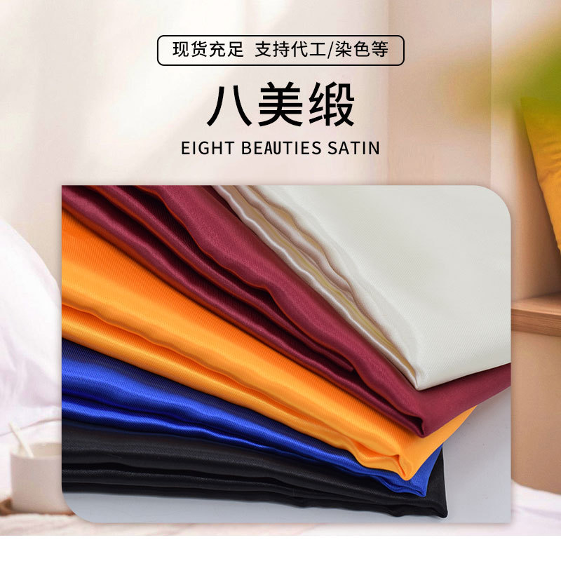 礼盒包装布面料八美缎礼盒衬布有光色丁布装饰绸布布匹布料批发厂