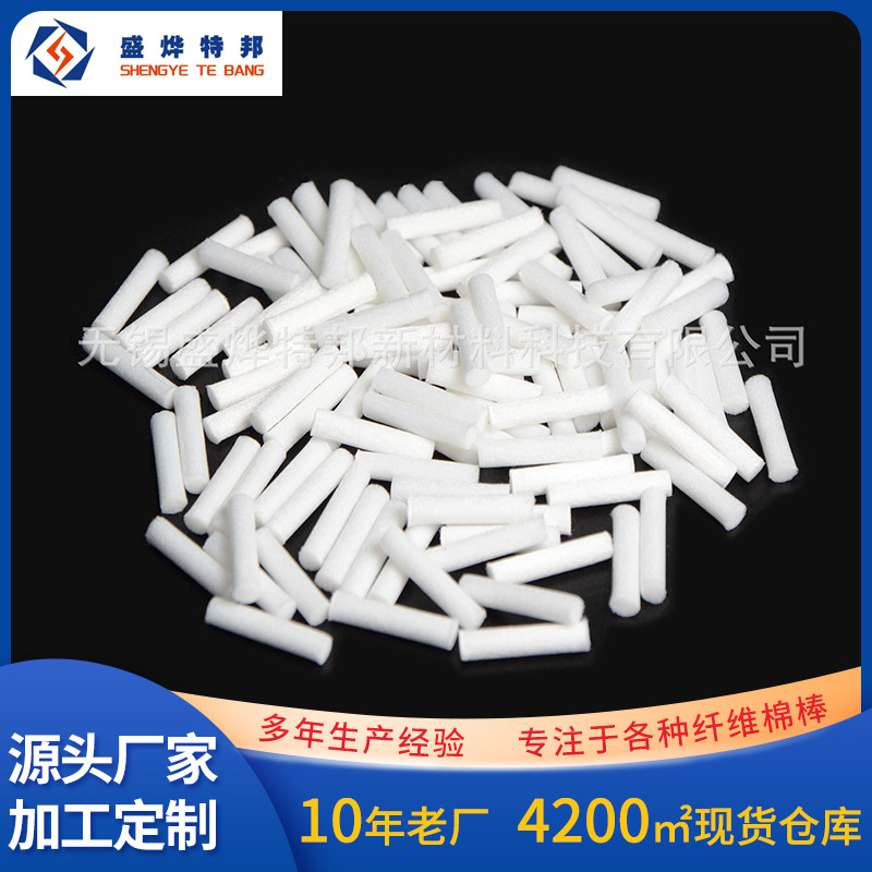 过滤棉棉芯加湿器棉棒备用棉芯滤芯替换吸水绵棒雾化器绵棒储油棉