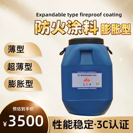 其他非金属;防火涂料
