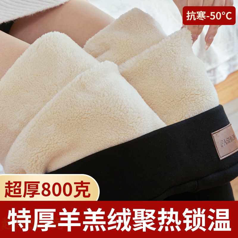 特厚800克羊羔绒打底裤冬季东北棉裤高腰外穿保暖显瘦时尚百搭工|undefined