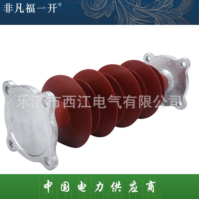 高压支柱绝缘子FZSW-40.5/6户外复合支柱绝缘子 硅橡胶绝缘子