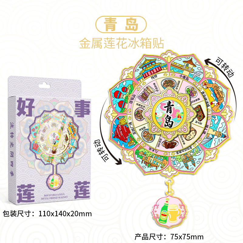 Refrigerador de Qingdao adhesivo de absorción magnética adhesivo de madera tridimensional ciudad creativa cocina regalos de turismo cultural creativo adhesivo de refrigerador recuerdos