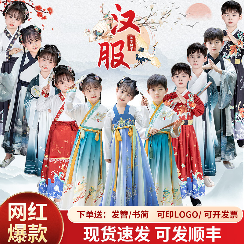 Children's Hanfu for Boys, Traditional Chinese Style Three-Character Classic Performance Clothing, Suitable for Daily Wear, Chinese Style with a High-End Feel, Girls' Hanfu Children's Hanfu for Boys, Traditional Chinese Style Three-Character Classic Performance Clothing, Suitable for Daily Wear, Chinese Style with a High-End Feel, Girls' Hanfu