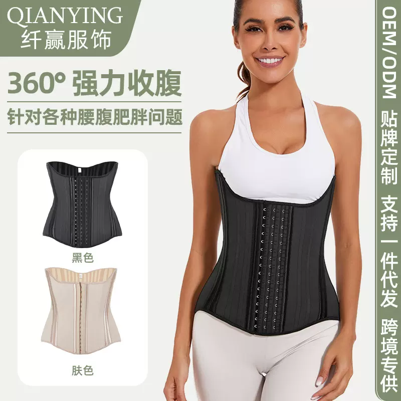 25钢骨乳胶塑身衣女塑型神器加长款运动沙漏束腰带塑腰腰封收腹带