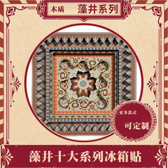 古风十大藻井系列五层结构木质冰箱贴旅游文创磁吸纪念品磁吸创意