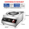 5000W button knob [concave surface]