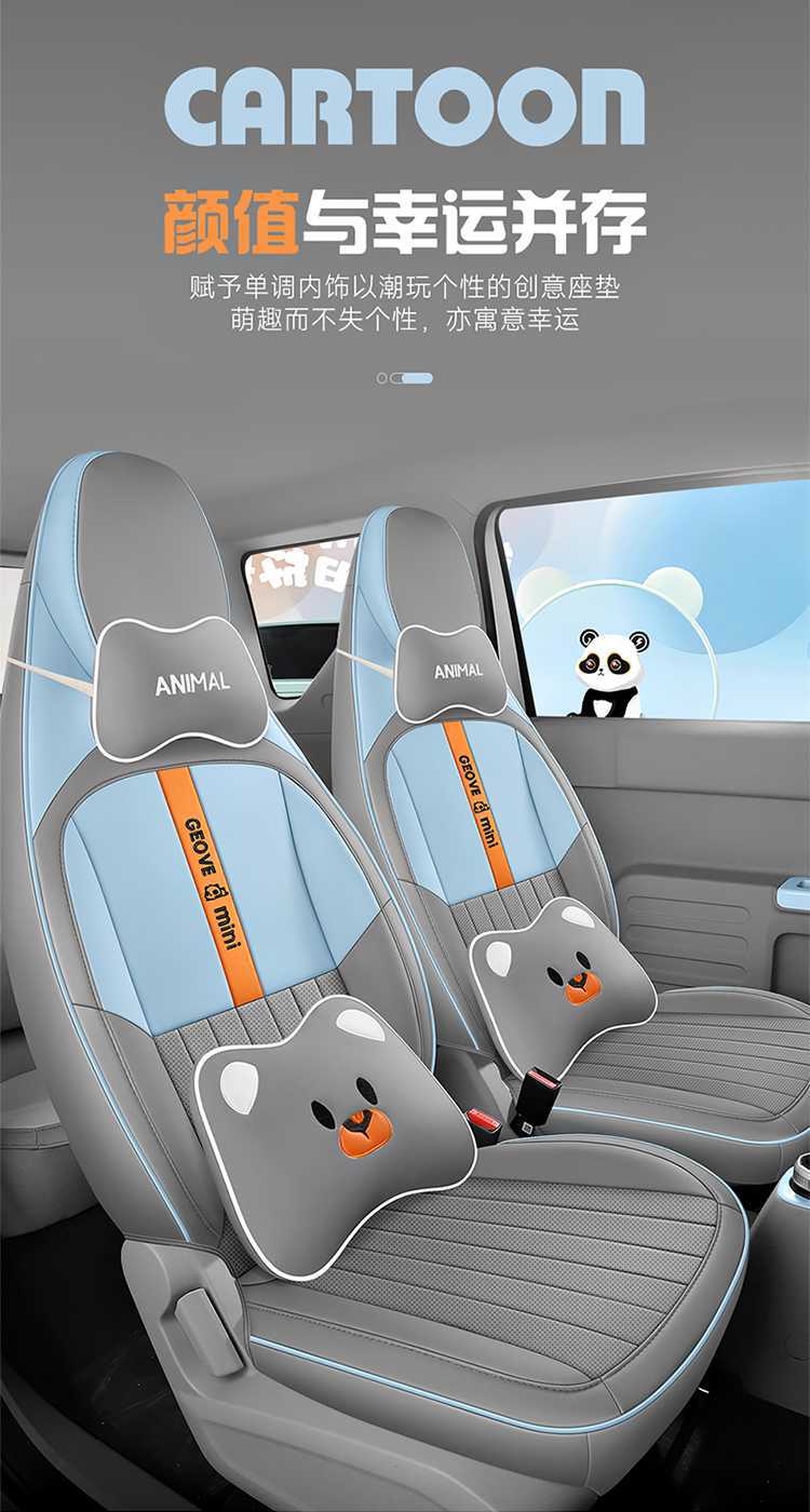Specially Used for Geely Panda Mini Seat Cover Knight Kart Seat Cover Cushion Mini Seat Cushion Car Interior Decoration Modification