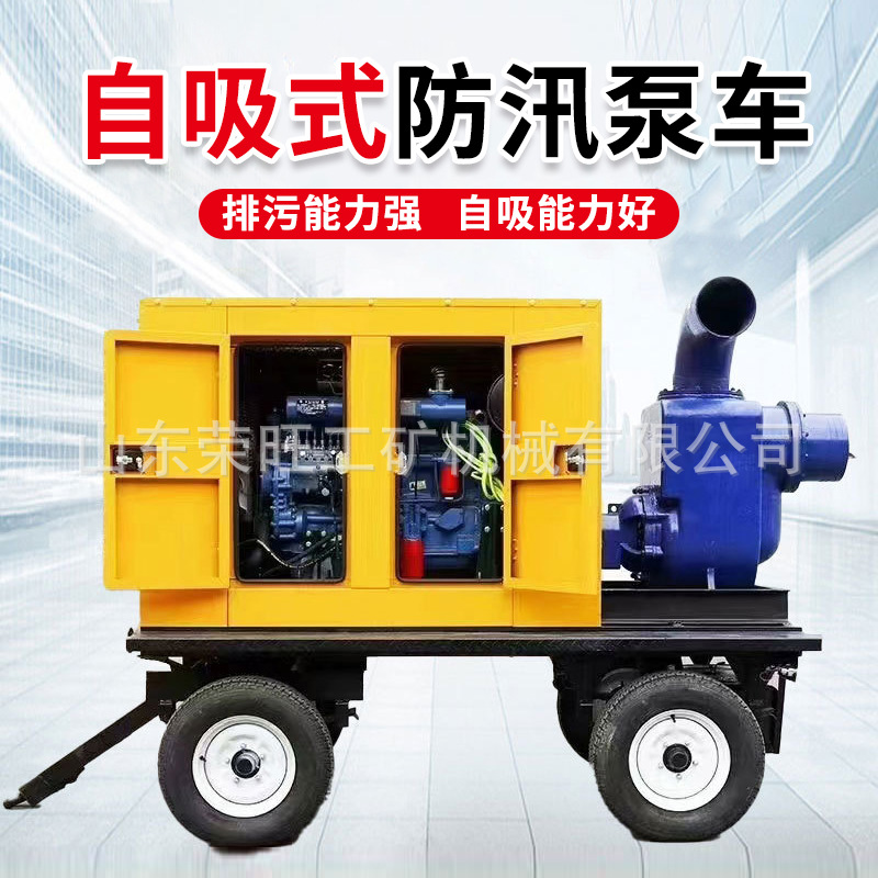 移动防汛泵车柴油机大型抽水泵大流量自吸排污应急排涝防汛水泵