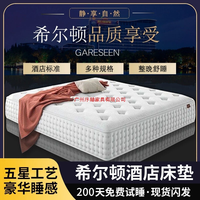 Hilton Hotel Latex Mattress Super Soft 2.22m Home Spring Mattress 30cm Extra Thick Simmons Mattress