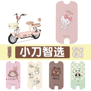 Xiaodao Zhixuan Foot Pads, Battery Electric Vehicle Foot Pads, Pedal Pad Modification Accessories, Foot Pads with Customizable Patterns