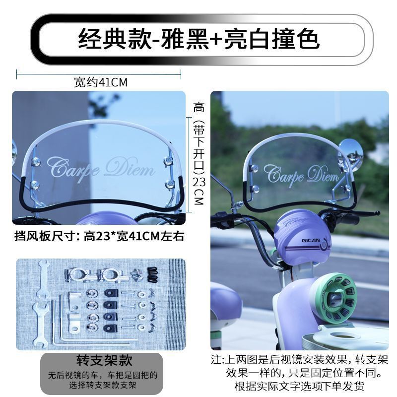 电动车挡风板适用雅di爱玛晴天元宇宙国标电单车电瓶车复古挡风板|undefined