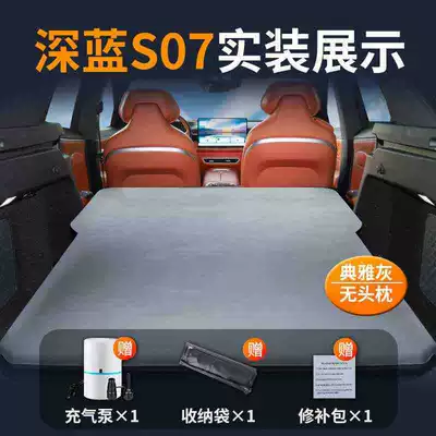 Dark Blue S7 Car Inflatable Mattress S07 Trunk Mattress Air Bed Special Sponge Sleeping Pad Camping Style Free of Inflatable (Vehicle-mounted inflatable bed) - dark-blue-s07-special-car-bed-0-gaps-for-tight-fit-elegant-grayno-pillow-comes-with-air-pump-storage-bag-repair-kit
