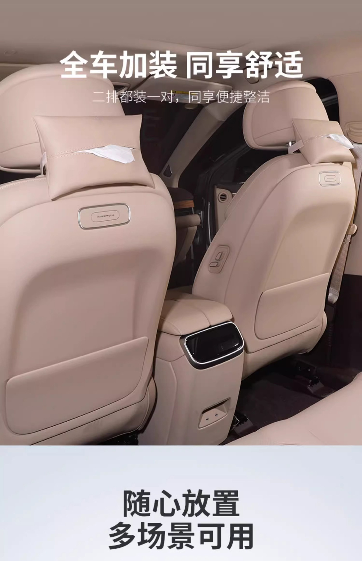 Suitable for 26 Models of Aito M5M7M8M9Ultra Car Tissue Box Hanging Tissue Bag Tissue Box