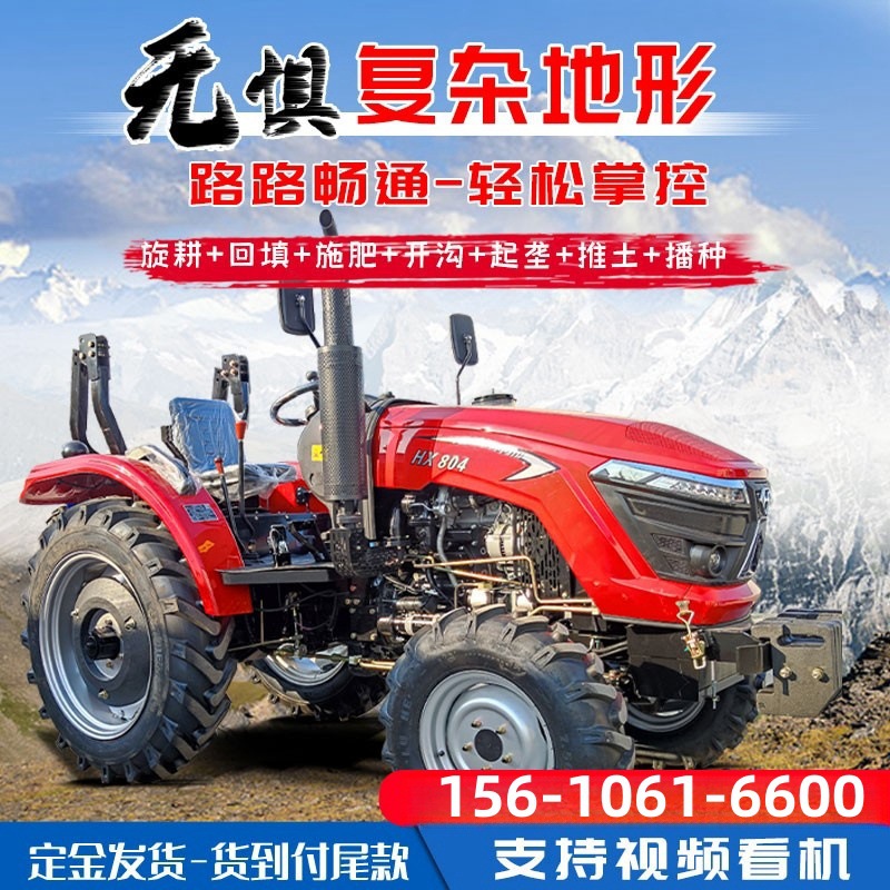 鑫华泰山四轮拖拉机 农用四驱多缸大马力 全新二手804翻地犁田机