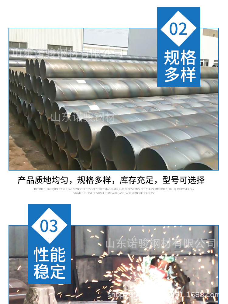 螺旋钢管详情_06.jpg