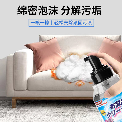 Air OMA no-wash decontamination fabric cleaner household canvas cleaning stubborn stains dry cleaning cleaner wholesale