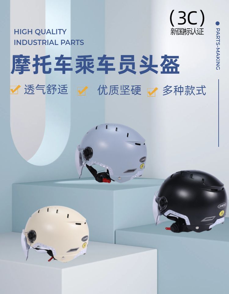 3C Certified New National Standard Electric Vehicle Helmet Summer Breathable Motorcycle Helmet
