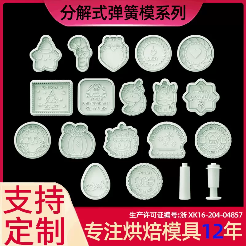海外热销分解式切模饼干模具仿真蛋糕模具家用烘焙工具3D辅食用品