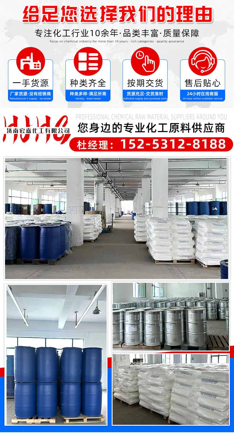 丙二酸二甲酯---详情页-拷贝_03