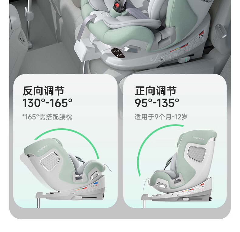 Leti Baby Smart Child Safety Seat Car Infant Car Seat 0-12 Years Old Space Capsule 2Pro