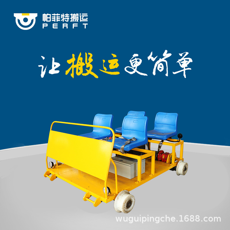 轨道探伤车帕菲特搬运 轨道检修探伤车探伤仪运载轨检小车