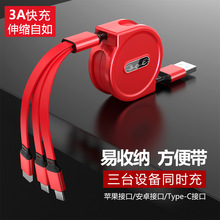 马卡龙伸缩一拖三数据线 三合一快充手机车载礼品LOGO液态充电线