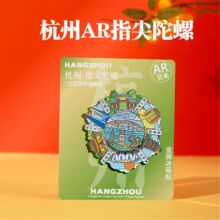 哇喔定制杭州西湖雷峰塔金属冰箱贴AR指尖旋转陀螺冰箱贴旅游文创