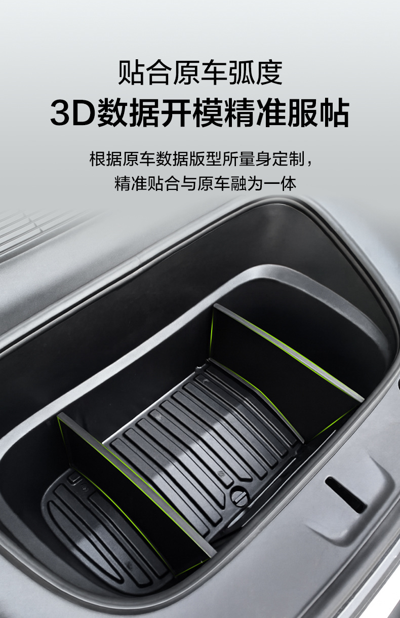 Suitable for Tesla's New Version of Model Y Front Trunk Partition Modification Accessories 25 Storage Space Partitions