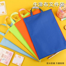 文件袋学生补习拉链牛津布手提袋A4资料产检袋学生科目分类作业袋