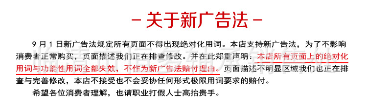 新广告法.jpg