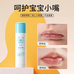 General trade Thai IUM children's lip balm baby lip balm anti-drying moisturizing nourishing lip balm