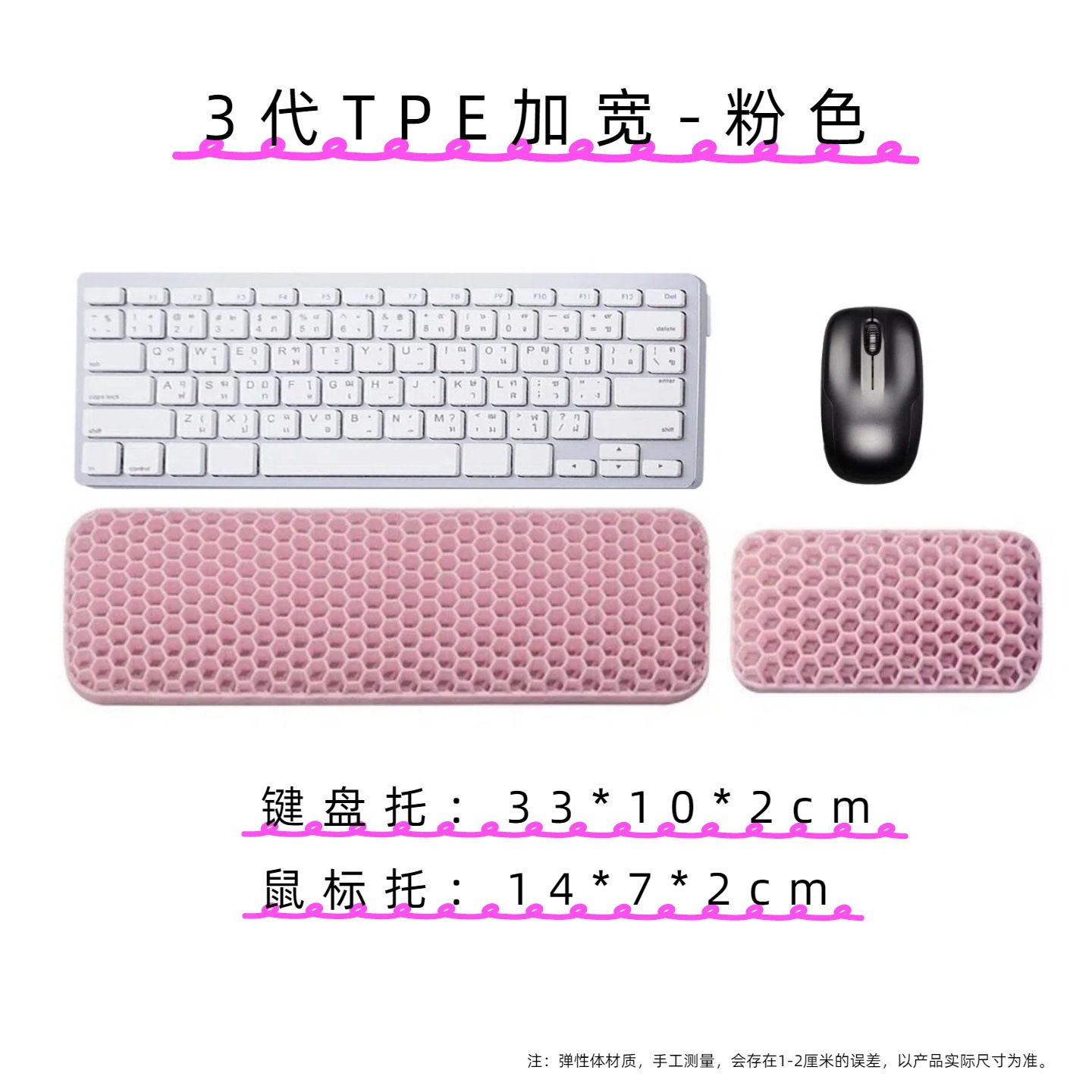 핑크 - 키보드 및 마우스 트레이 세트 [확장]
