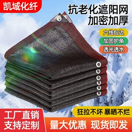 遮阳网;货场盖布;其他景观材料