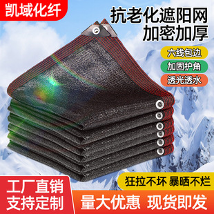 Sunshade net black edging perforated sunscreen Net encryption thickened sunshade net manufacturers outdoor sunshade sunscreen