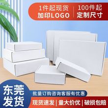 飛機盒 大號白色3層瓦楞紙禮品包裝服裝通用紙箱打包運輸出卡紙熱
