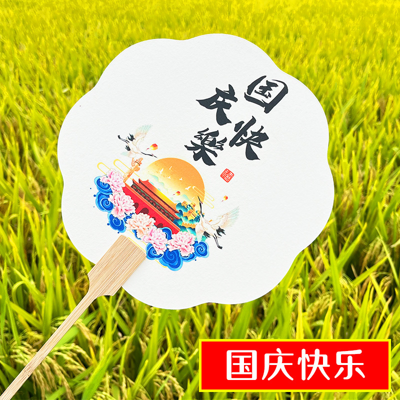 Pvc漂白専用pvc扇子国慶節愛国テーマ帯字団扇創意文字diy漆扇が厚くなった|undefined