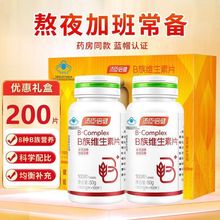 汤臣/倍健 b族复合维生素vb熬夜加班 送亲友长辈节日礼物 200片套