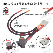 �����wƷ��+50A����ɭ-һ�϶�����������8AWG�׾W���~�Ǽs10ƽ��