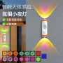 rgb充电双头变光壁灯